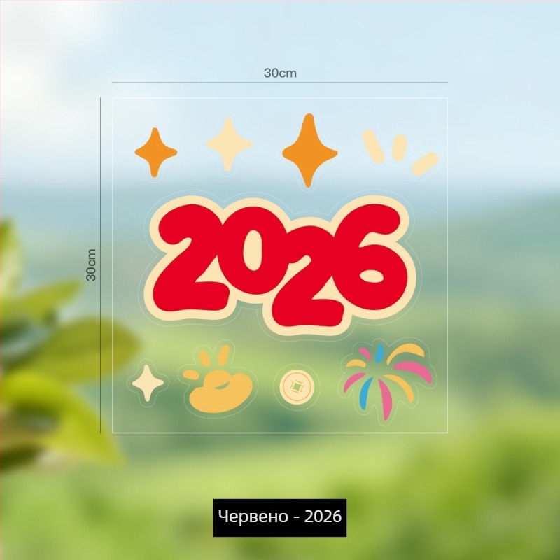 Електростатични наклейки за прозорци Banda – PVC декоративни за Пролетен фестивал, годината на коня; готови за подарък, Opp пакет