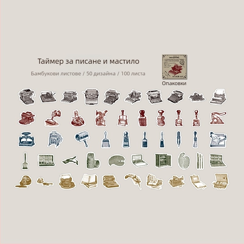 Стикери в кутия — ретро стил, самозалепващи, 100 броя, тегло 19 g, марка DREHOP