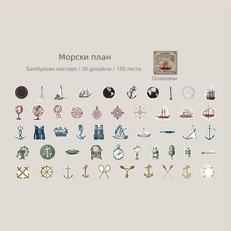 Стикери в кутия — ретро стил, самозалепващи, 100 броя, тегло 19 g, марка DREHOP