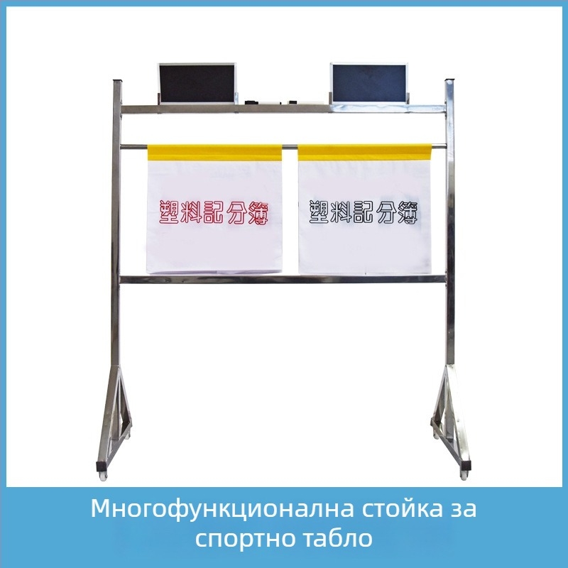 Флип-табло за резултати за баскетбол и футбол, подово табло от неръждаема стомана, марка OME