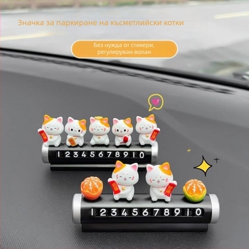 Метален автомобилен номер за паркиране с дигитален дисплей и телефонен номер, декоративна поставка (скрит тип)