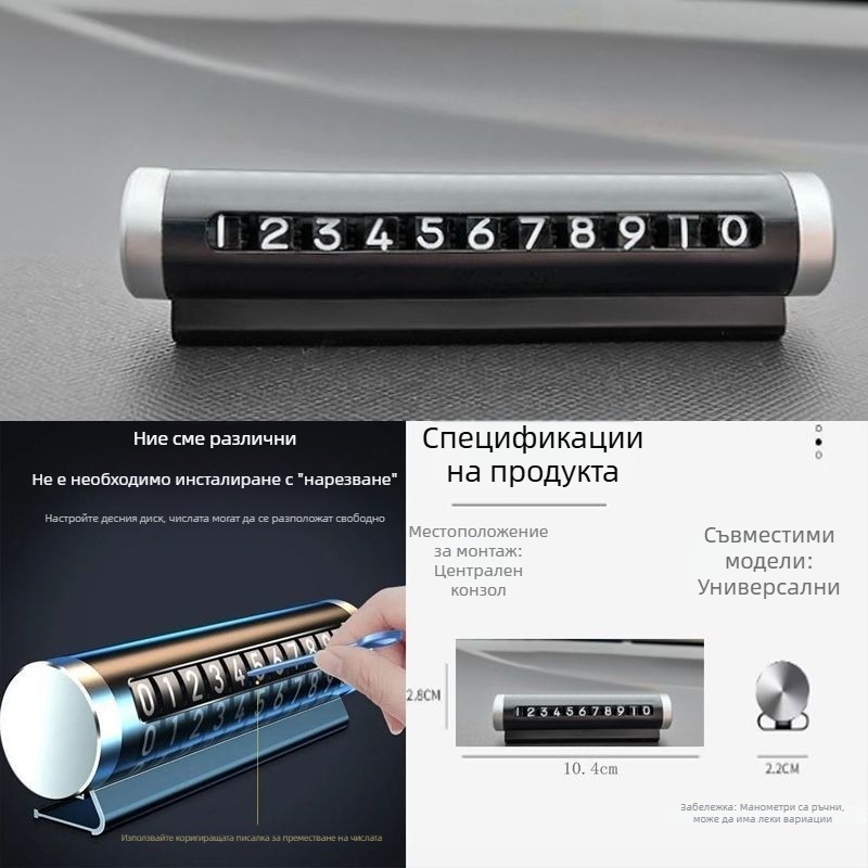 Метален автомобилен номер за паркиране с дигитален дисплей и телефонен номер, декоративна поставка (скрит тип)