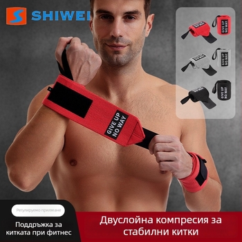 Протектор за китката – спортна гривна от найлон, универсална поддръжка за китката при тежести и лицеви опори