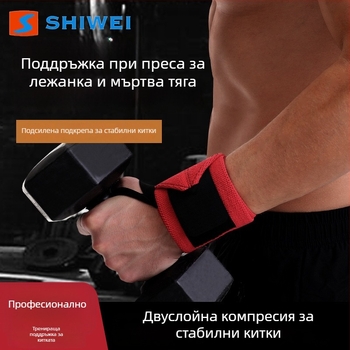 Протектор за китката – спортна гривна от найлон, универсална поддръжка за китката при тежести и лицеви опори