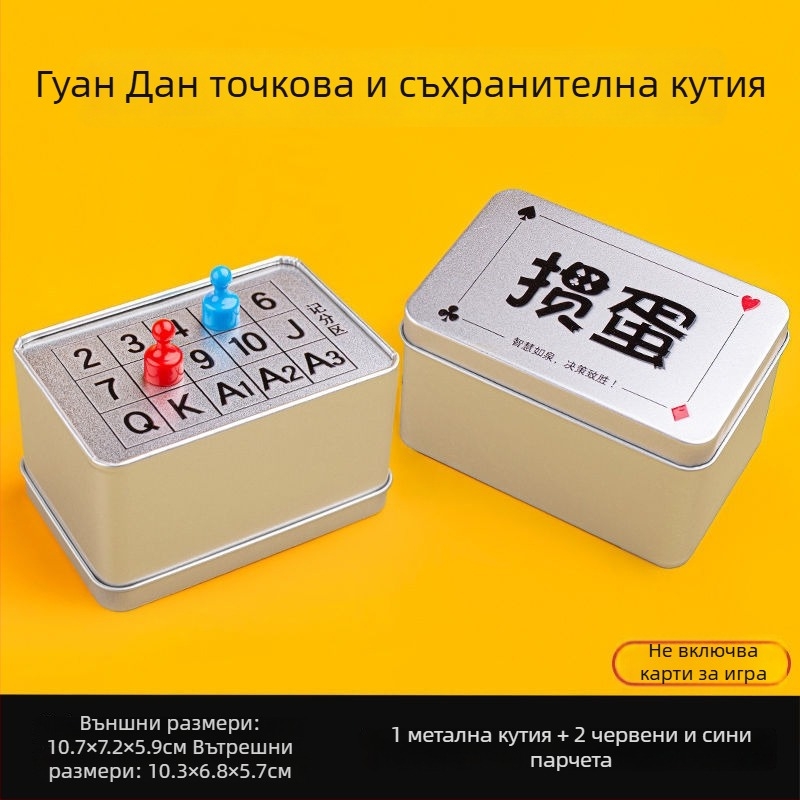 Egg-Breaking Табло за отбелязване на резултати и кутия за съхранение — двупосочен кейс за карти, водоустойчива и прахозащитна