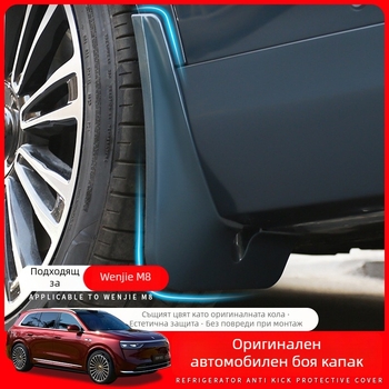 Control ze ABS пластмасов калник за Wenjie M8 – предно колело, съвместим с Ask the World M8