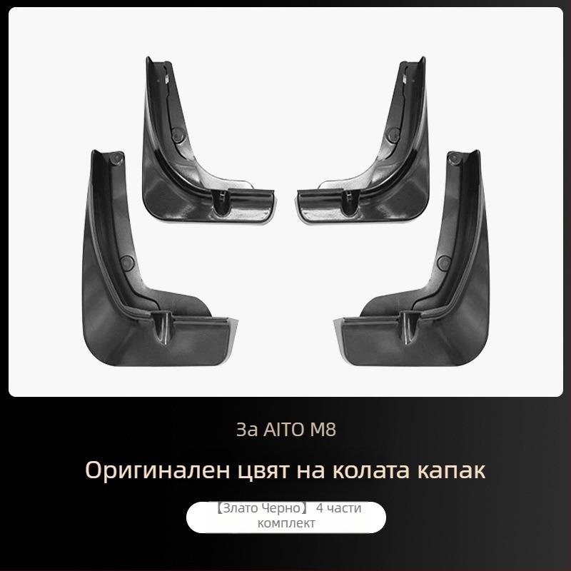 Control ze ABS пластмасов калник за Wenjie M8 – предно колело, съвместим с Ask the World M8