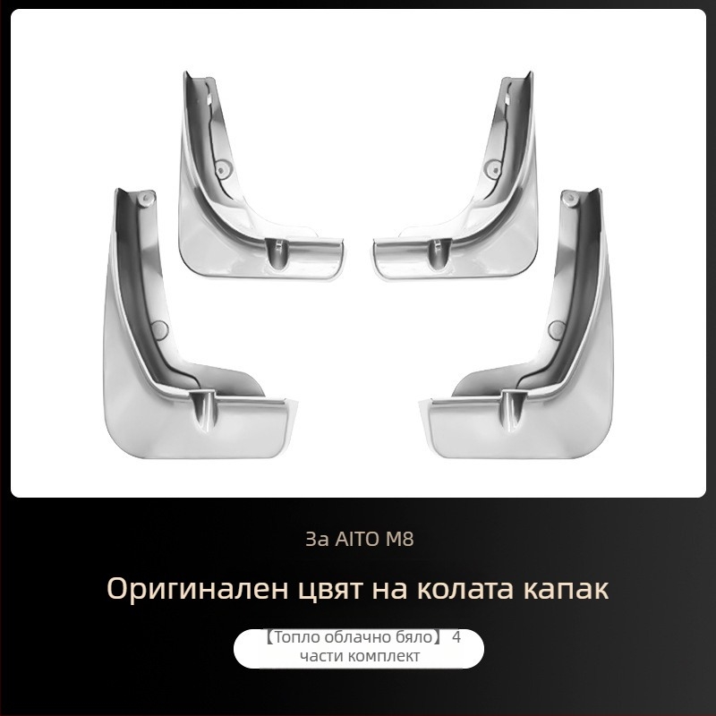 Control ze ABS пластмасов калник за Wenjie M8 – предно колело, съвместим с Ask the World M8