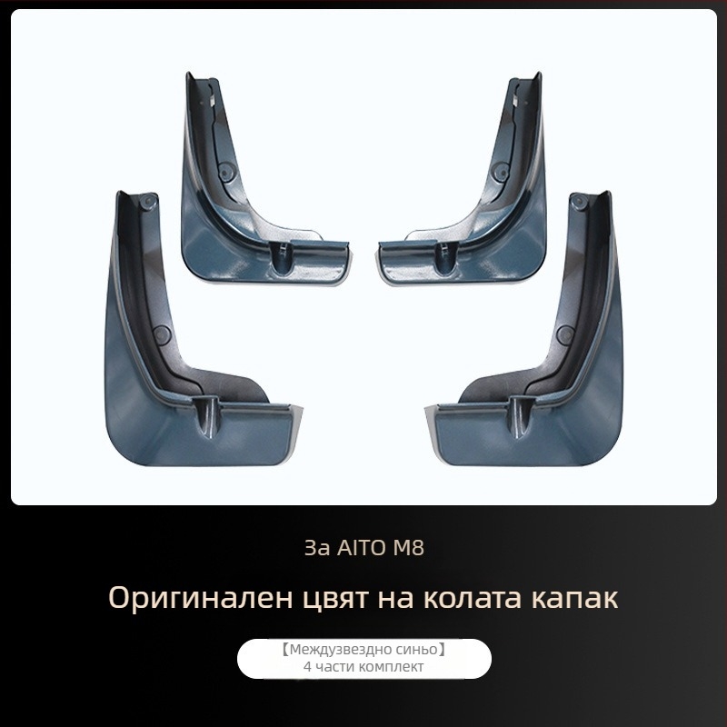 Control ze ABS пластмасов калник за Wenjie M8 – предно колело, съвместим с Ask the World M8