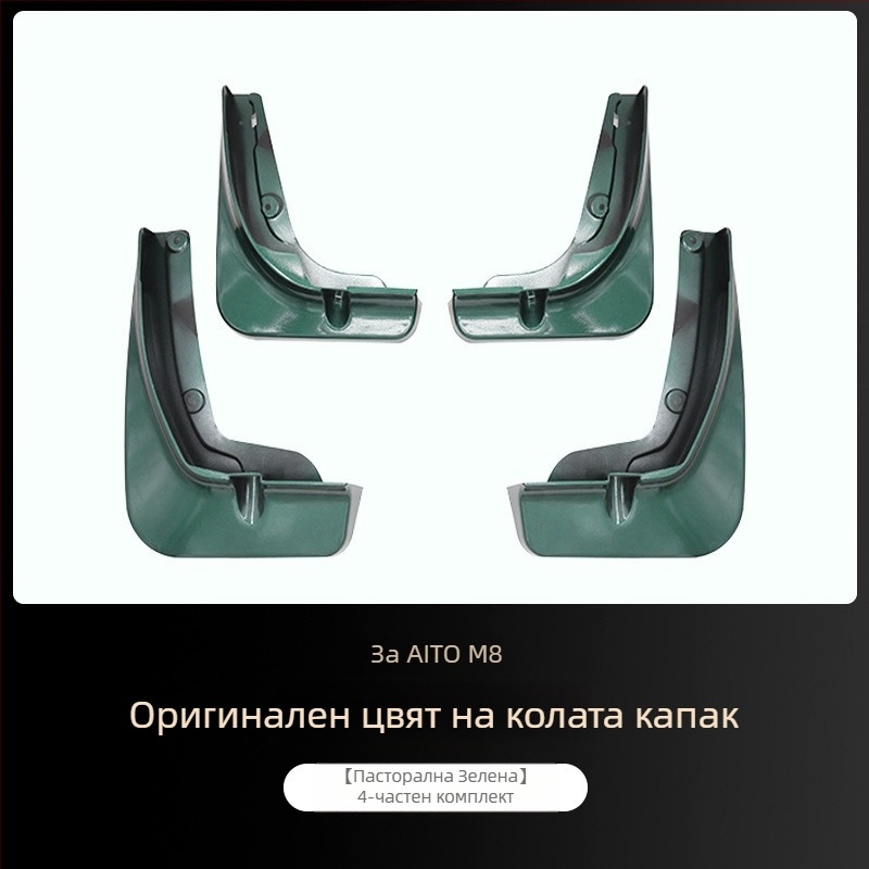 Control ze ABS пластмасов калник за Wenjie M8 – предно колело, съвместим с Ask the World M8