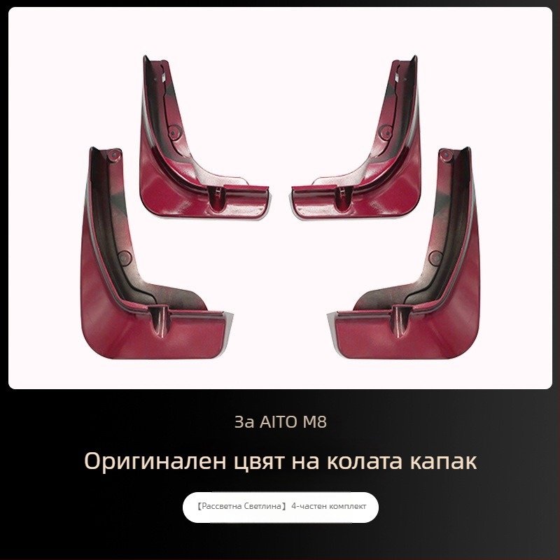 Control ze ABS пластмасов калник за Wenjie M8 – предно колело, съвместим с Ask the World M8