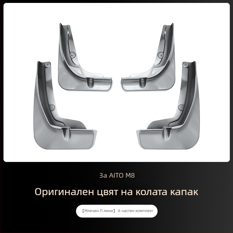 Control ze ABS пластмасов калник за Wenjie M8 – предно колело, съвместим с Ask the World M8