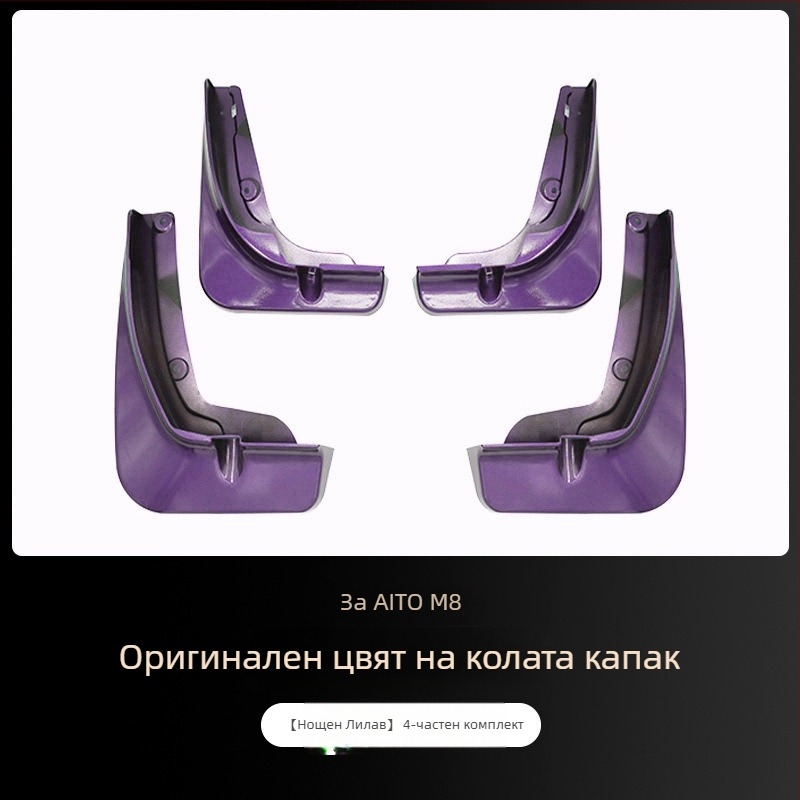 Control ze ABS пластмасов калник за Wenjie M8 – предно колело, съвместим с Ask the World M8