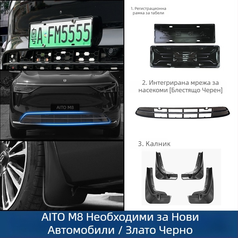 Control ze ABS пластмасов калник за Wenjie M8 – предно колело, съвместим с Ask the World M8