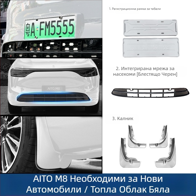 Control ze ABS пластмасов калник за Wenjie M8 – предно колело, съвместим с Ask the World M8