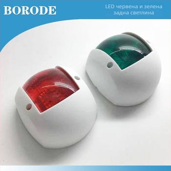 LED навигационни светлини за лодки Borode, PC материал, код Brd040402, дайвинг осветление