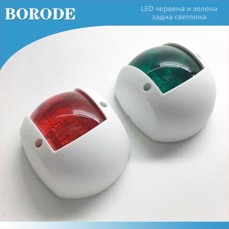 LED навигационни светлини за лодки Borode, PC материал, код Brd040402, дайвинг осветление