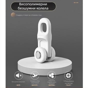 Система релса за завеси за прозорец — алуминиева сплав, разтягаща се, тиха, двойна релса, плъзгащ се колесник