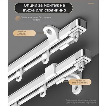 Система релса за завеси за прозорец — алуминиева сплав, разтягаща се, тиха, двойна релса, плъзгащ се колесник