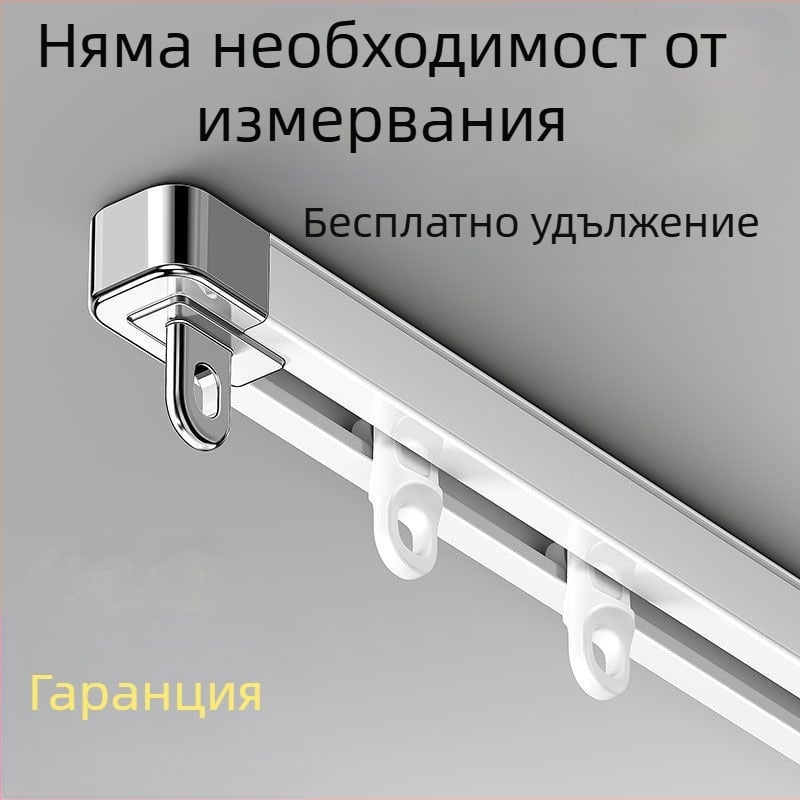 Система релса за завеси за прозорец — алуминиева сплав, разтягаща се, тиха, двойна релса, плъзгащ се колесник