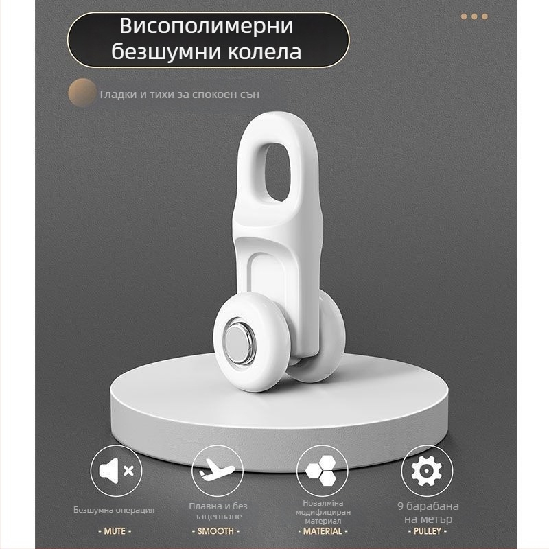 Система релса за завеси за прозорец — алуминиева сплав, разтягаща се, тиха, двойна релса, плъзгащ се колесник