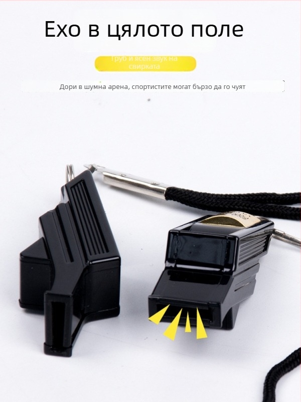 Свирка за съдия за футбол, баскетбол и волейбол — високочестотна безядрена конструкция за професионално обучение, ABS материал, печат на лого наличен