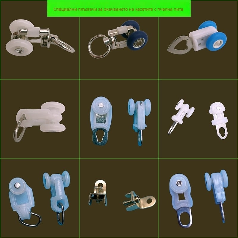 Комплект за интегриран таван с клетъчна панелна система за завеси: релсови аксесоари, лагерен ролик от сплав, капачка за щепсел и крайна заключваща глава.