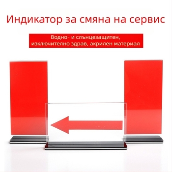 Сет стрелки за владение на топката в баскетбола, акрилни знаци, 50 комплекта, Категория: Табло/Заместващи карти/Тактически табла
