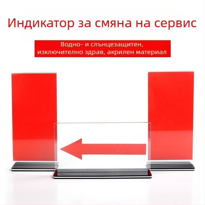 Сет стрелки за владение на топката в баскетбола, акрилни знаци, 50 комплекта, Категория: Табло/Заместващи карти/Тактически табла