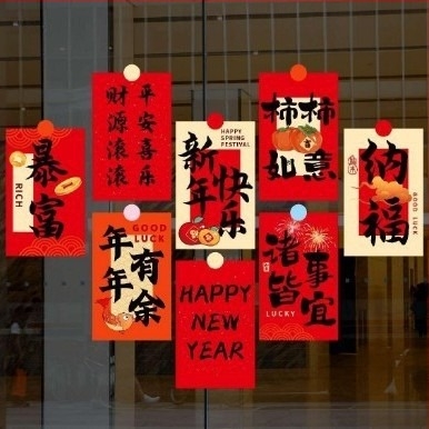 Електростатичен прозоречен стикер – Годината на коня, Development, Opp bag опаковка, за прозорци