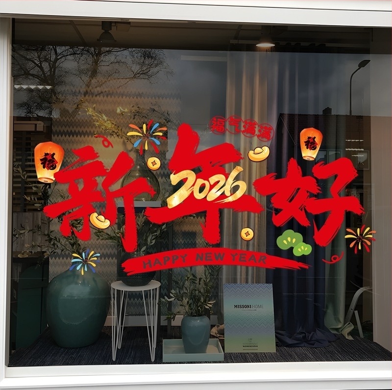 Електростатичен прозоречен стикер – Годината на коня, Development, Opp bag опаковка, за прозорци