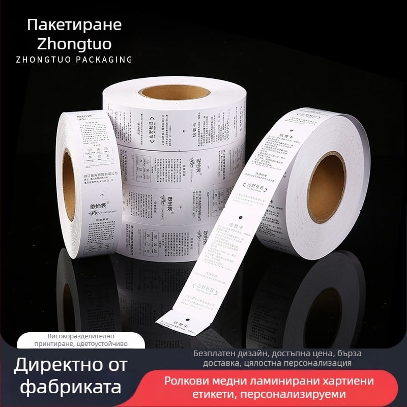 Печат за етикети на дрехи - термална хартия, дигитален печат, за етикети на облекло, Zhongtuo Packaging, произход: Уензоу