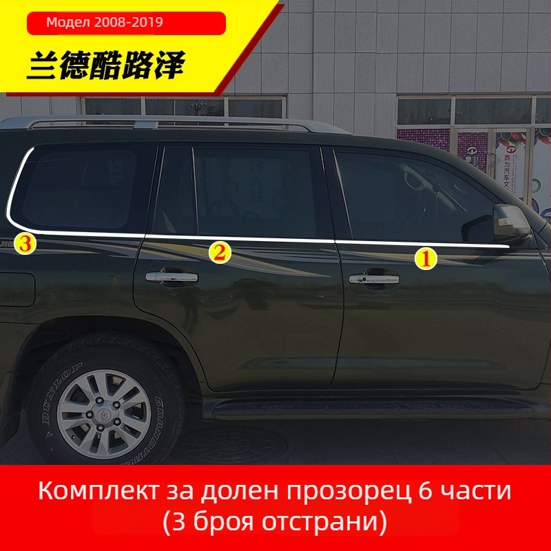 Странични лайстни за прозорци Toyota Prado/Land Cruiser (2004–2020) – декоративни стикери за каросерията