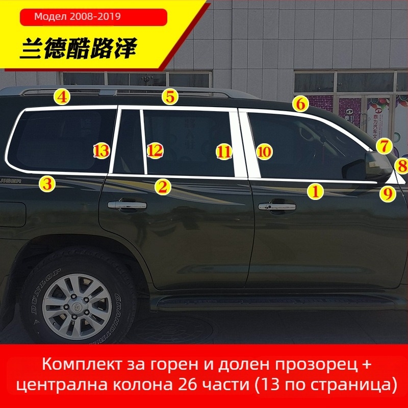 Странични лайстни за прозорци Toyota Prado/Land Cruiser (2004–2020) – декоративни стикери за каросерията