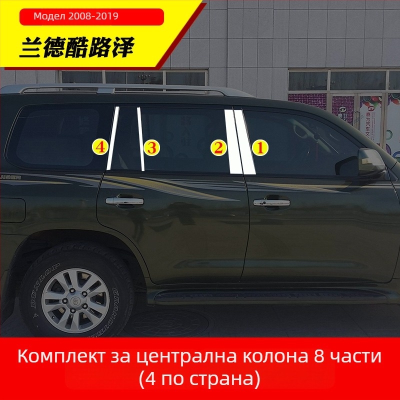 Странични лайстни за прозорци Toyota Prado/Land Cruiser (2004–2020) – декоративни стикери за каросерията