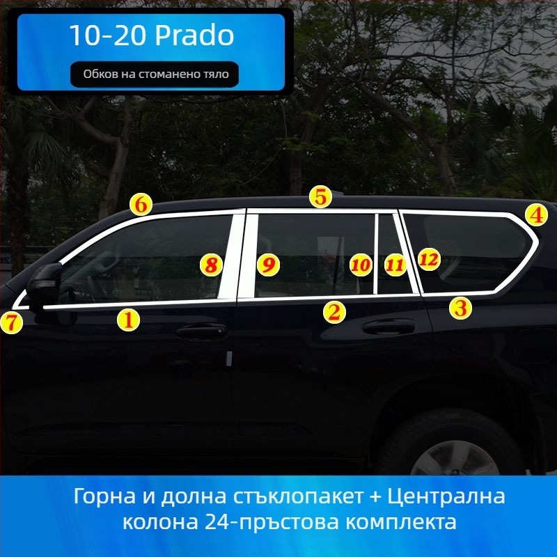 Странични лайстни за прозорци Toyota Prado/Land Cruiser (2004–2020) – декоративни стикери за каросерията