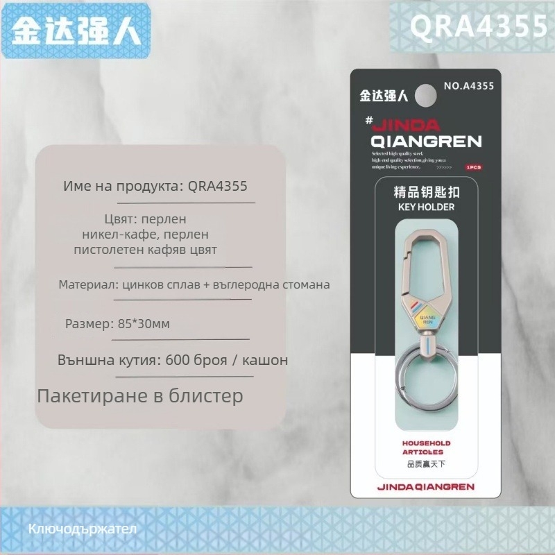 Автомобилен ключодържател Golden Strongman • Titanium alloy • модерен стил • за автомобили и електромобили