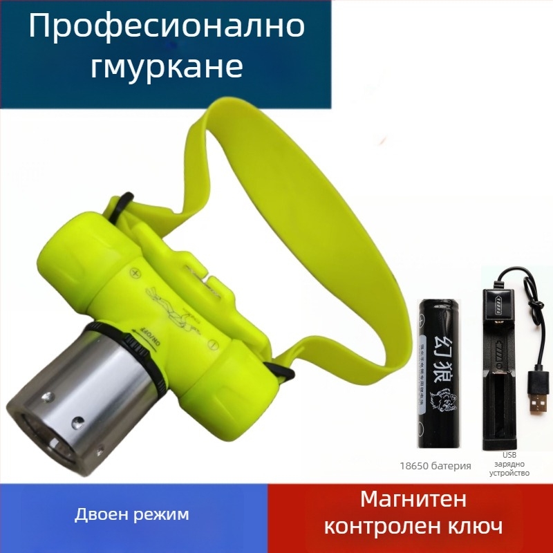 Дайвинг челна лампа – водоустойчива, презареждаща се, ултраяр подводен фенер за дълбоки гмуркания