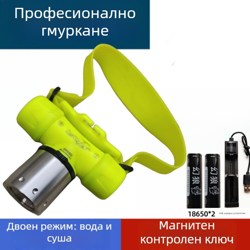 Дайвинг челна лампа – водоустойчива, презареждаща се, ултраяр подводен фенер за дълбоки гмуркания