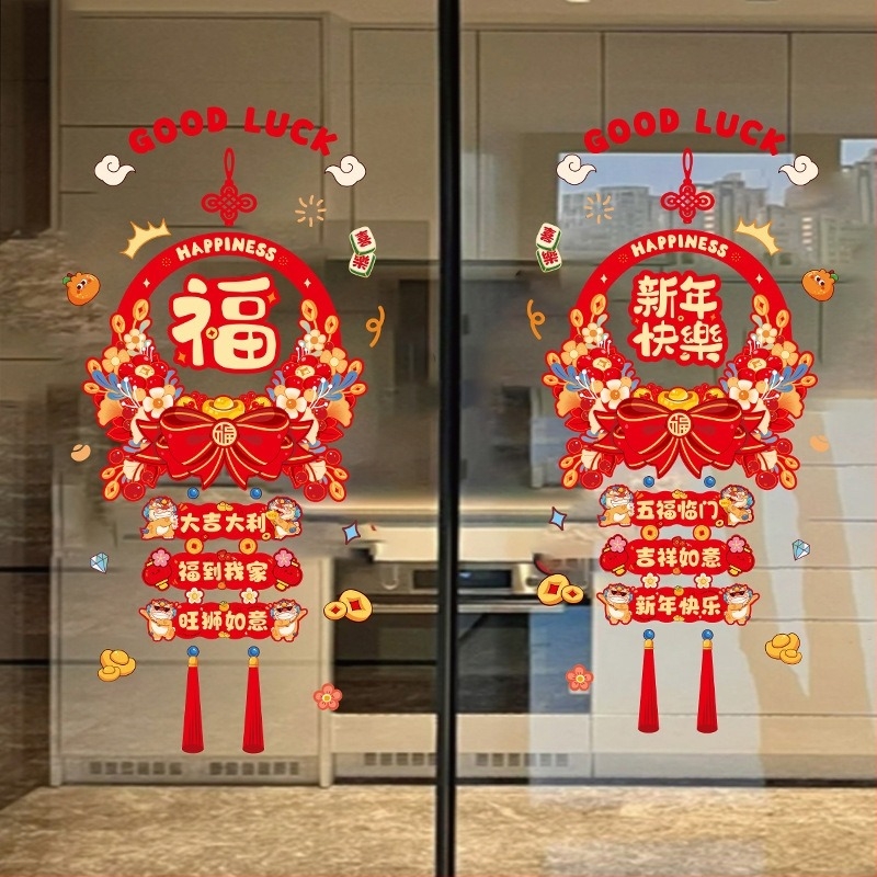 Seeing електростатични прозоречни стикери за Годината на змия – Китайска Нова година 2025, прозоречни надписи за щастие, Материал: електростатична мембрана