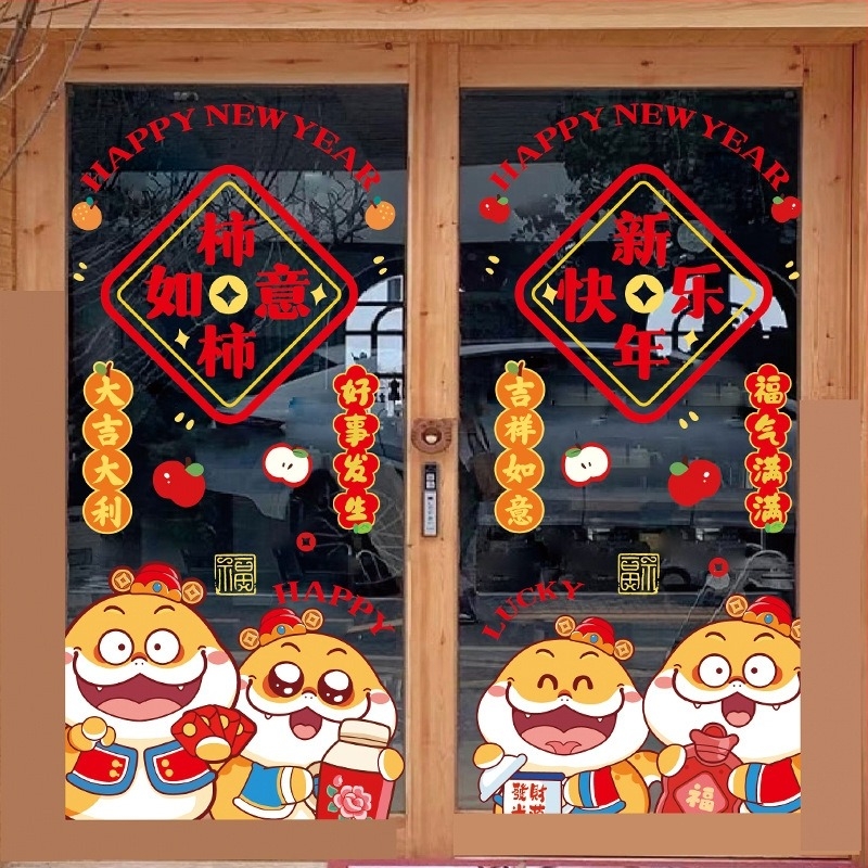Seeing електростатични прозоречни стикери за Годината на змия – Китайска Нова година 2025, прозоречни надписи за щастие, Материал: електростатична мембрана