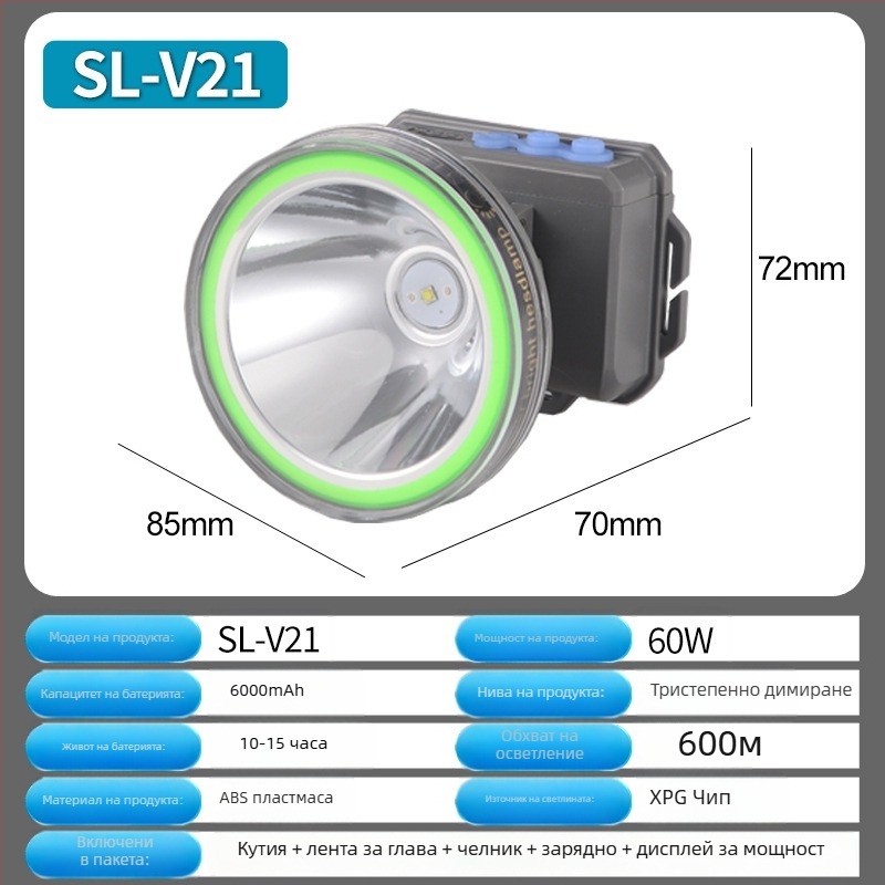 LED челник за нощен риболов, презареждаема глава-лампа, PVC корпус, 7200 mAh, обхват ≥ 500 m, зарядно включено