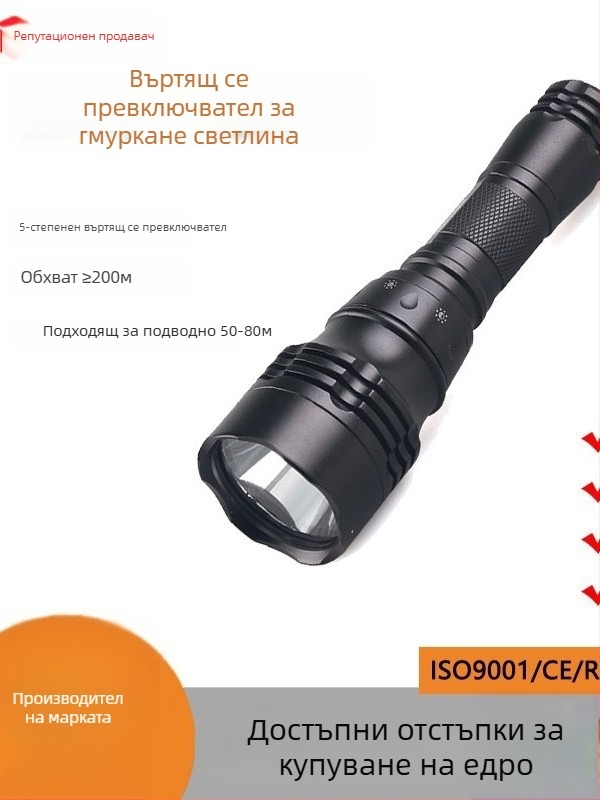 LED фенерче за гмуркане, презареждащо се, алуминиев корпус, дълъг живот на батерията