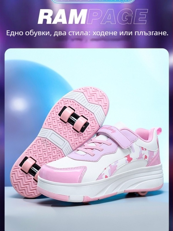 Унисекс обувки с колела в стил Heelys, четири колела с двойна редица, PU колела, модел 2538, марка Happy Feather Dragon
