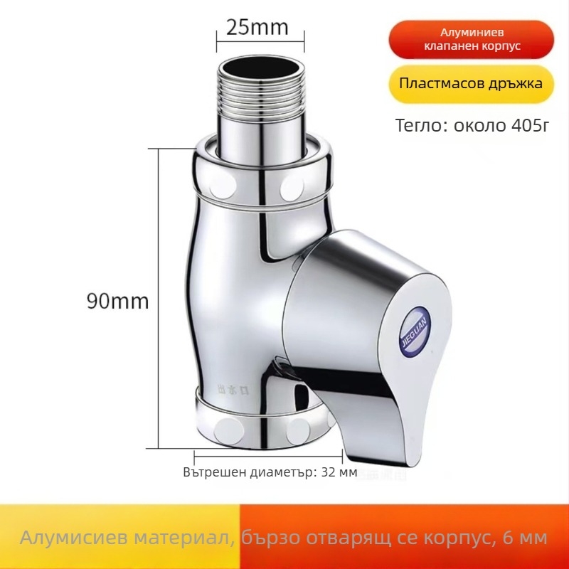 Клапан за промиване с натискане за клек тоалетна, модел бързо отваряне, мед, изход 1 инч, време на промиване 5–8 s, работно налягане 0.1–1.0 MPa