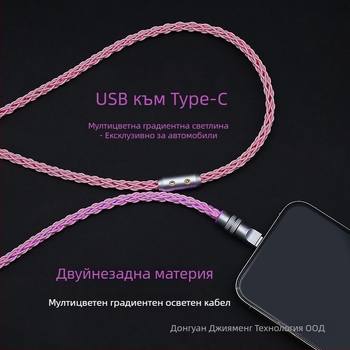 USB-C кабел за зареждане за механични клавиатури — RGB градиентен стриймър, PD 60W, цинкова сплав
