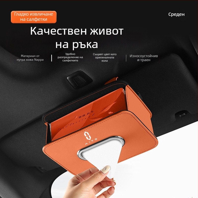 Кожена кутия за салфетки за задната облегалка на автомобил, висяща, без персонализация