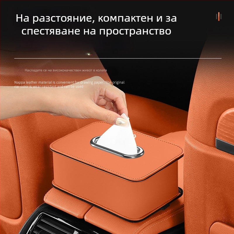 Кожена кутия за салфетки за задната облегалка на автомобил, висяща, без персонализация