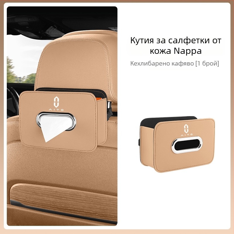 Кожена кутия за салфетки за задната облегалка на автомобил, висяща, без персонализация