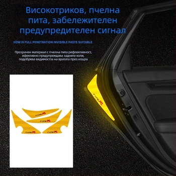Отразителни предупредителни стикери за врати на Honda Civic — Марка: xiongshen; Материал: стикер; Монтаж: залепване; Без персонализация